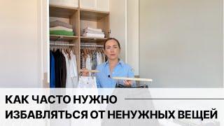 Как я расхламляю ненужные вещи