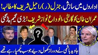 Gen (r) Raheel Sharif's Demand | Big Blow To Nawaz Sharif | Javed Hashmi | Samaa Debate | SAMAA TV