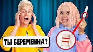 МОЯ ДЕВУШКА СКРЫВАЛА ЧТО БЕРЕМЕННА ?! **7 СЕКРЕТОВ АЛИНЫ**