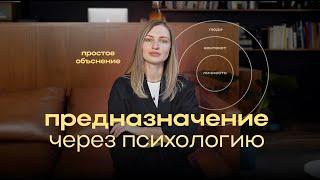 На работе невыносимо: НЕ УВОЛЬНЯЙТЕСЬ, пока не посмотрите этот ролик. ПРЕДНАЗНАЧЕНИЕ человека