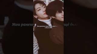 #bts#фф#мамур #вигуки #jungkook#taehyung#vkook