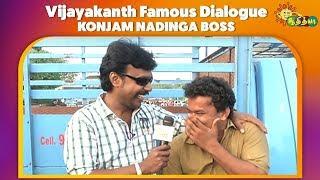 Konjam Nadinga Boss - Vijayakanth Famous Dialogue | Adithya TV