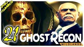 Прохождение Ghost Recon WILDLANDS на русском #21— ГЕНЕРАЛ БАРО