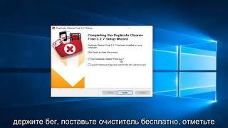 Как найти и удалить дубликаты файлов в Windows 10