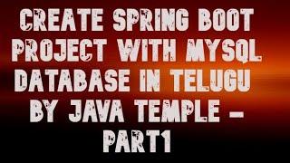 create spring boot project with mysql database in telugu by java temple - part1 || java temple