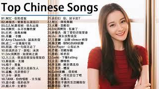 Top Chinese Songs 2024  Best Chinese Music Playlist   Mandarin Chinese Song