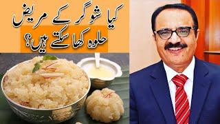 Can diabetic patients eat halwa? | Experiment by Ashraf Chaudhry, فاتح زیابیطس