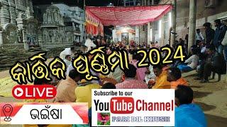 Pari dil khush is live! କାର୍ତ୍ତିକ ପୂର୍ଣ୍ଣିମା 2024 ! ଭଇଁଷା