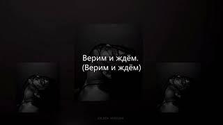 Miyagi feat. даена, HLOY - DAO (lyrics/текст песни)