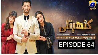 Kathputli Drama Episode 64 | Full Episode | Pakistani Drama 2025 #review