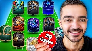 بیست میلیون تومن کوین خریدم!!! (با ۱۰۰ دلار اف سی پوینت)