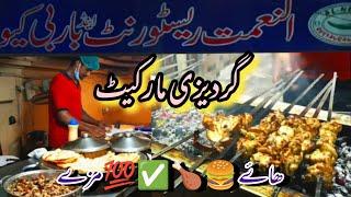 Al۔Nemat Hotel Desi Food ka Behtreen Murkaz||Multan ka Mashoor Al-Nemat by Sameera ammar Taste+Vlog