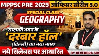 MPPSC Pre 2025 | MPPSC Exam 2025 | Geography | Darbar Hall' of Rashtrapati Bhavan | by Devendra Sir