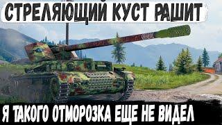 Работает профессионал! Уникум взял пт сау wt pz 4 и поехал рашить топовые танки