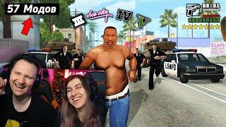 Я Установил 57 Модов в GTA San Andreas, и Вот что получилось... |    РЕАКЦИЯ на King Dm