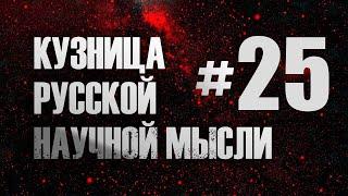 Техники преодоления обусловленности сознания. О.Г. Бахтияров. Курс "Кузница русской научной мысли"