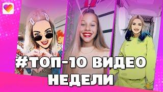 МИЛАНА НЕКРАСОВА | Новый спецэффект в Likee #ГеройКомикса | Тренды Лайки | LIKEE APP | 2022