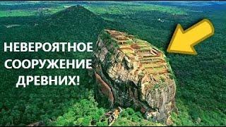 Удивительная Сигирия (дворец Раваны) — следы древней технологии, найденные на Шри-Ланке?