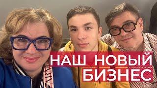 Жизнь в Израиле, продлеваем даркон,  открываем новый бизнес