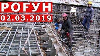 Рафти корхои сохтмони дар Неругохи барки Рогун ( 02.03.2019 ) Рогунская ГЭС