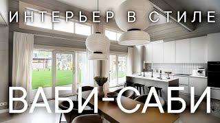 ВАБИ-САБИ в одноэтажном доме из клееного бруса от ИНБРУС на Openvillage