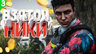 ПОЙМАЛ И НАКАЗАЛ КОПОВ ВЗЯТОЧНИКОВ НА ГТА 5 РП | ФОРБС В ГОСКЕ GTA 5 RP