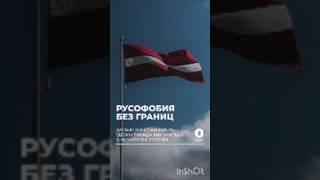 В Латвии предлагают запретить жителям учиться в России и Беларуси