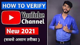 youtube channel verify 2021 | how to verify youtube channel