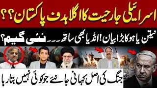Iran-Israel War: Is Pakistan Next? | Aamir Ilyas Rana & Ahmad Hassan Al Arabi | Latest News Updates