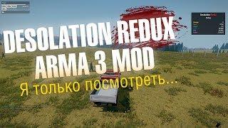 Arma DayZ - Desolation Redux Mod осматриваем