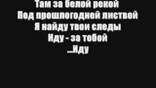 Танцы Минус - Иду