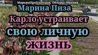 Марина Иванова.Стрессанула,болит живот и нет манифестаций.Карлик на свободе.Но она скоро домой