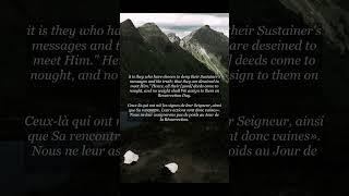 #Quran recitation of Al-Kahf (18:103-108) #Quranrecitation #yasseraldossari