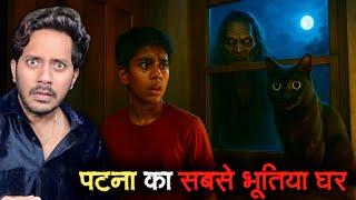 Patna Haunted House Real Horror Story