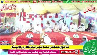 Qaisar Abbas Naqashbandi l New Naat 2020 l Urus Mubarak Peer Syed Bahawal Bux Gillani Fateh Pur