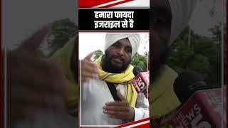 हमारा फायदा Israel से है | The News15 #shorts #iranisraelconflict #viralvideo #publicreaction