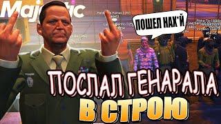 СТАЛ ЛИДЕРОМ АРМИИ И УСТРОИЛ ХАОС В ГТА 5 РП / GTA 5 RP / МАДЖЕСТИК РП / MAJESTIC RP