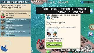 Boom Beach zooka. Бум бич операция Бутылочное горлышко. Эверспарк