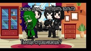 /Выбор/Пиковые/Пик, Вару, Эмма, Рикардо, Мим