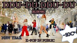 [K-POP IN PUBLIC|ONE TAKE] BLACKPINK (블랙핑크) - "DDU-DU DDU-DU" (뚜두뚜두)| Dance Cover by DREAM GLOW