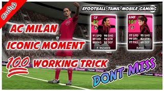 Inzaghi kaka Paolo Maldini | Ac Milan Iconic Moment | Iconic Trick| Efootball Tamil Mobile Gaming |