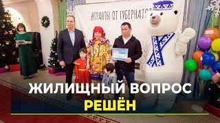 На Ямале сегодня выдали первые жилищные сертификаты в 2024 году