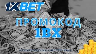 ОФИЦИАЛЬНАЯ РЕГИСТРАЦИЯ НА 1XBET В КАЗАХСТАНЕ С БОНУСОМ /КАК ЗАРЕГАТЬСЯ НА 1XBET / 1XBET КАЗАХСТАН /