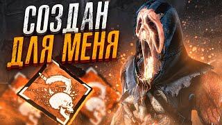 Этот ПЕРК ИДЕАЛЕН для Гоуст Фейса Dead by Daylight