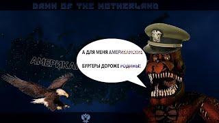 "Освобождаю" Россию за Американский Мандат в моде Dawn of the Motherland | Hearts of Iron 4