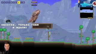 Guit88man - Terraria - Каламитий в первый раз, день 1 | 07.02.23