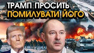 Жданов: ЗАРАЗ! Почали ВІЙНУ проти ТРАМПА! Всі країни НАТО перекидають АРМІЮ, несамовита бійня