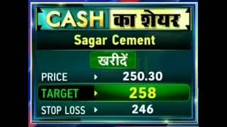 Sagar Cement share latest news | Sagar cement Stock analysis