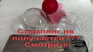 Не получается стемпинг? Виновата пластина или штамп? Смотрите!!!