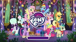 Новый код дружбы для игры My little pony.